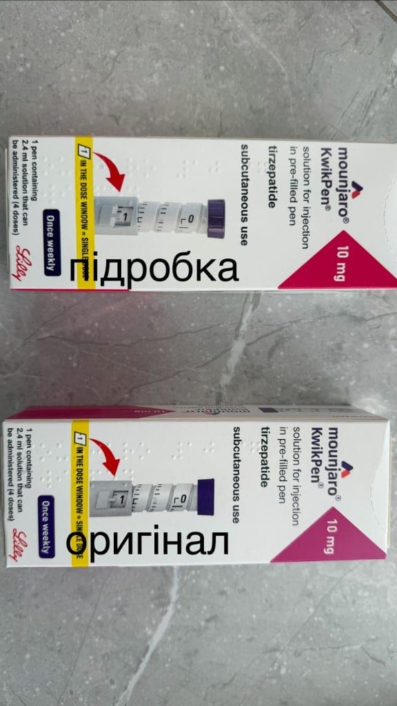 Упаковки Mounjaro 10 мг — оригінал та підробка поруч