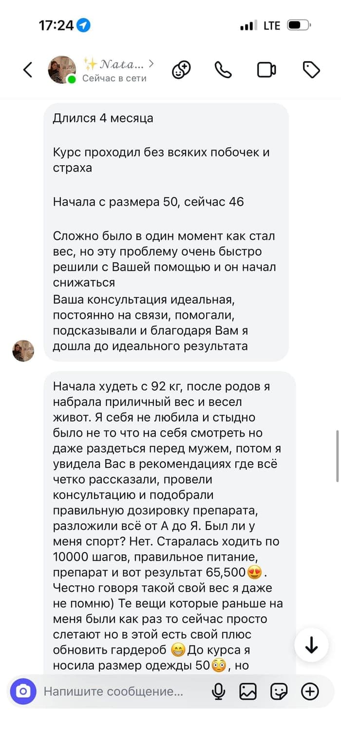Відгук Наталі про Мунджаро (Mounjaro) — схуднення −26 кг на тирзепатиді від DOZA Відгук Наталі про Мунджаро (Mounjaro) — схуднення −26 кг на тирзепатиді від DOZA