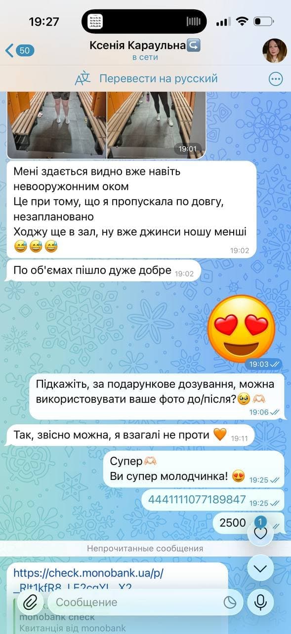 Ксенія — прогрес схуднення на Мунджаро (Mounjaro): −12 кг, скриншот Telegram DOZA Ксенія — прогрес схуднення на Мунджаро (Mounjaro): −12 кг, скриншот Telegram DOZA