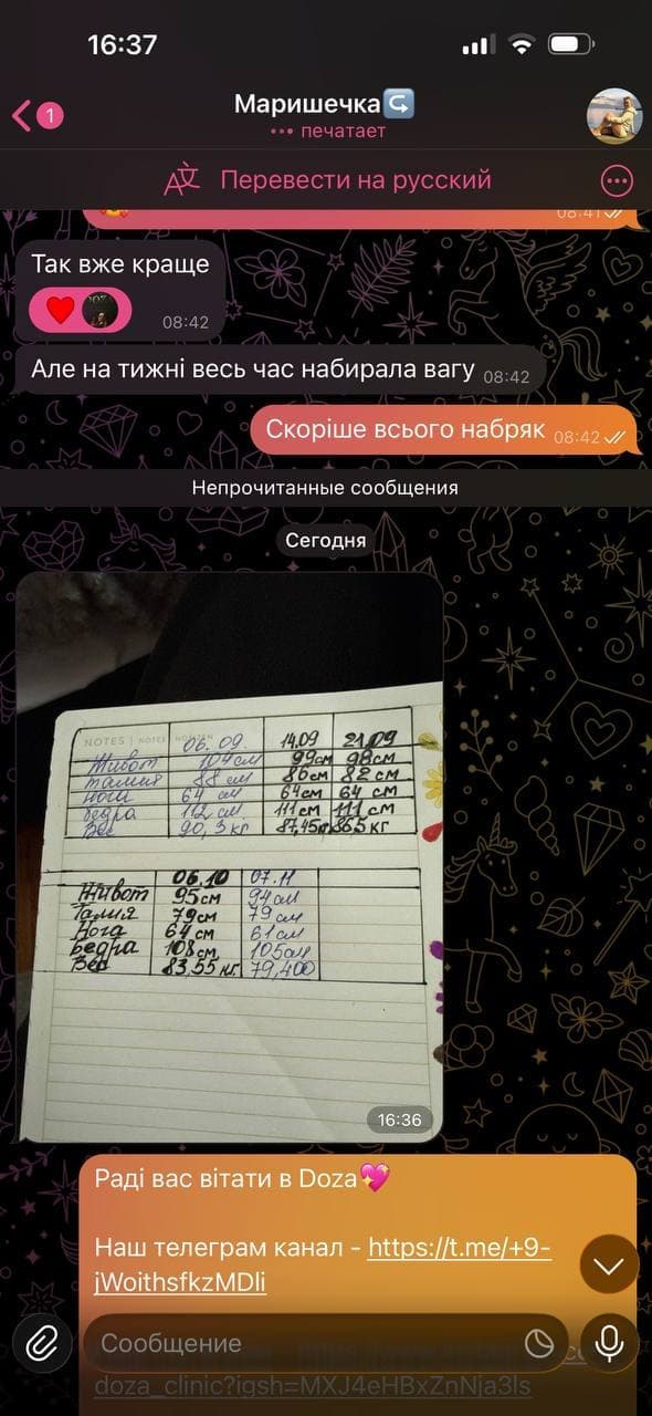 Клієнт DOZA — відгук про Мунджаро (Mounjaro, тирзепатид) та результати схуднення Клієнт DOZA — відгук про Мунджаро (Mounjaro, тирзепатид) та результати схуднення