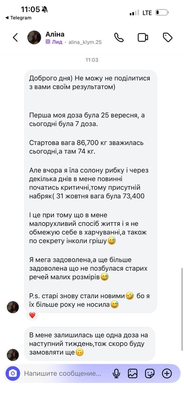 Відгук про купівлю Mounjaro в DOZA: доставка термобоксом, результат схуднення Відгук про купівлю Mounjaro в DOZA: доставка термобоксом, результат схуднення