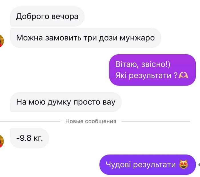 Клієнт замовляє Mounjaro повторно в DOZA — відгук про результат та сервіс доставки Клієнт замовляє Mounjaro повторно в DOZA — відгук про результат та сервіс доставки