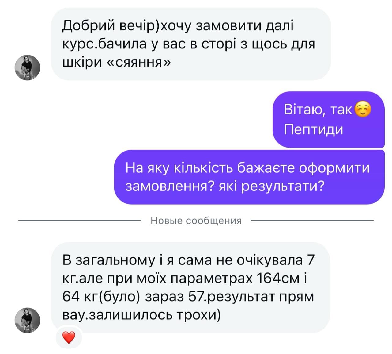 Відгук — виміри тіла