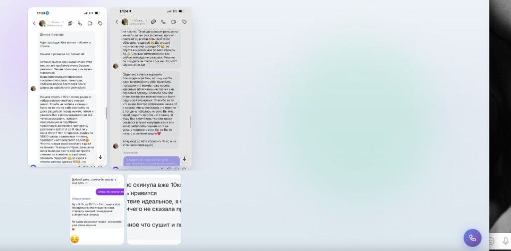 Відгуки клієнтів DOZA — переписки в Telegram