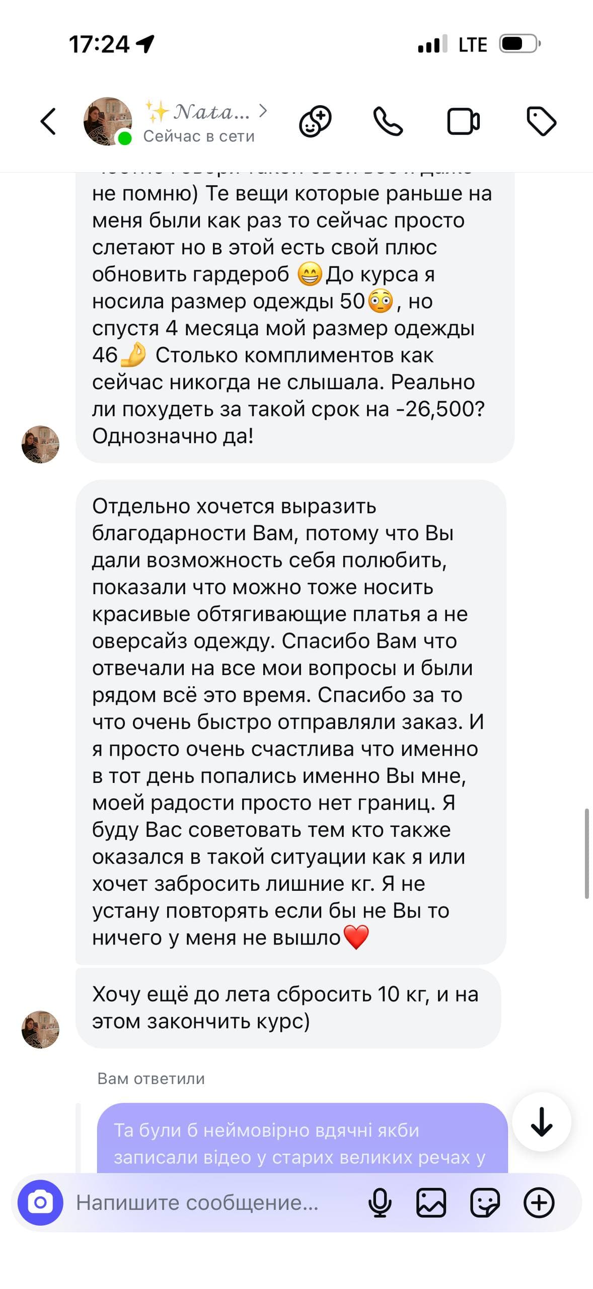 Відгук Наталія — мунджаро відгук про схуднення -10 КГ | DOZA Відгук Наталія — мунджаро відгук про схуднення -10 КГ | DOZA