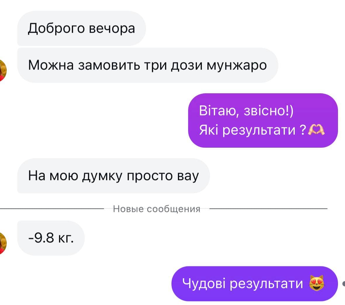 Відгук — замовляє знову
