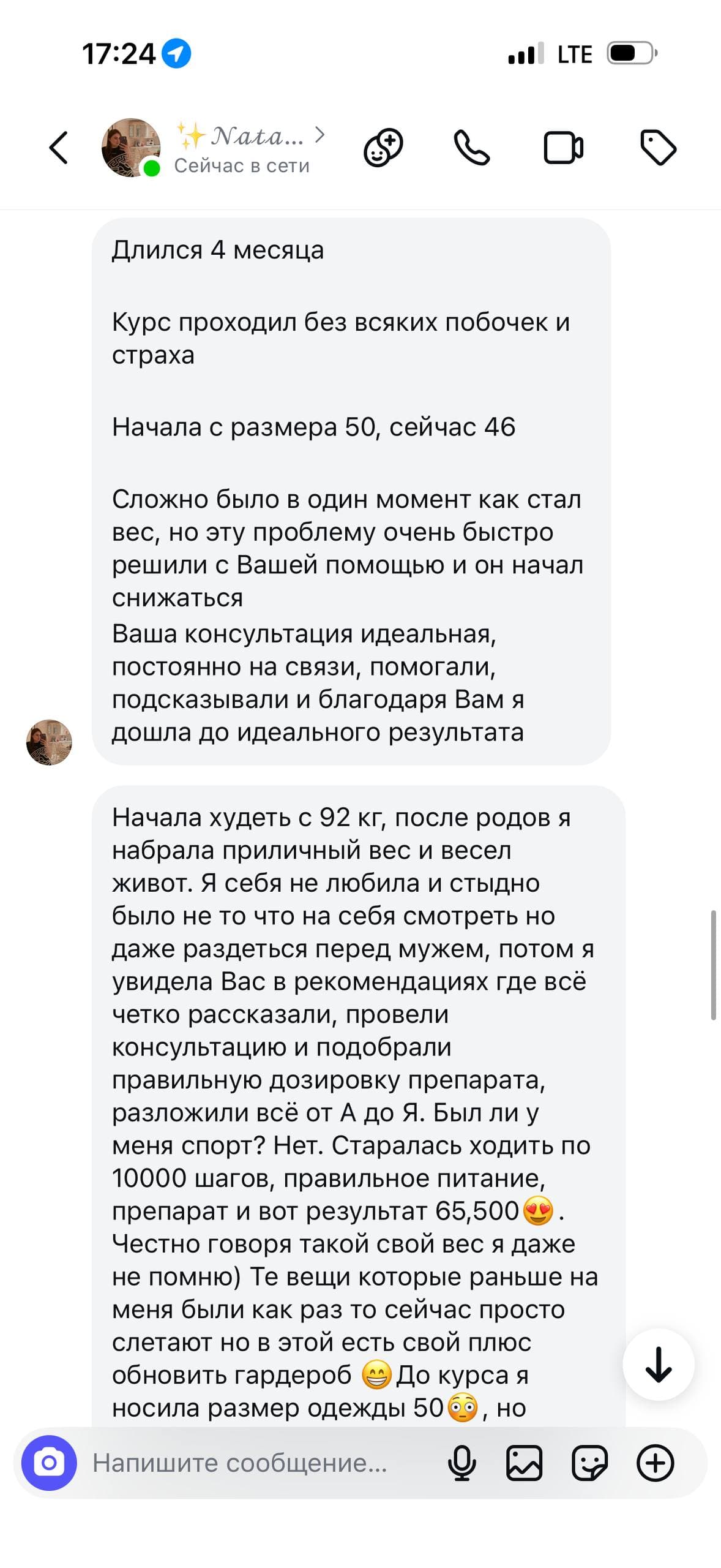 Мунджаро схуднення купить